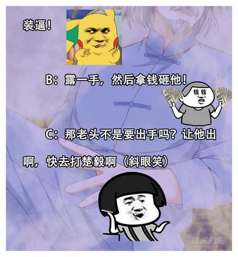 Cultivation Return on Campus Chapter 34 Gambar 43