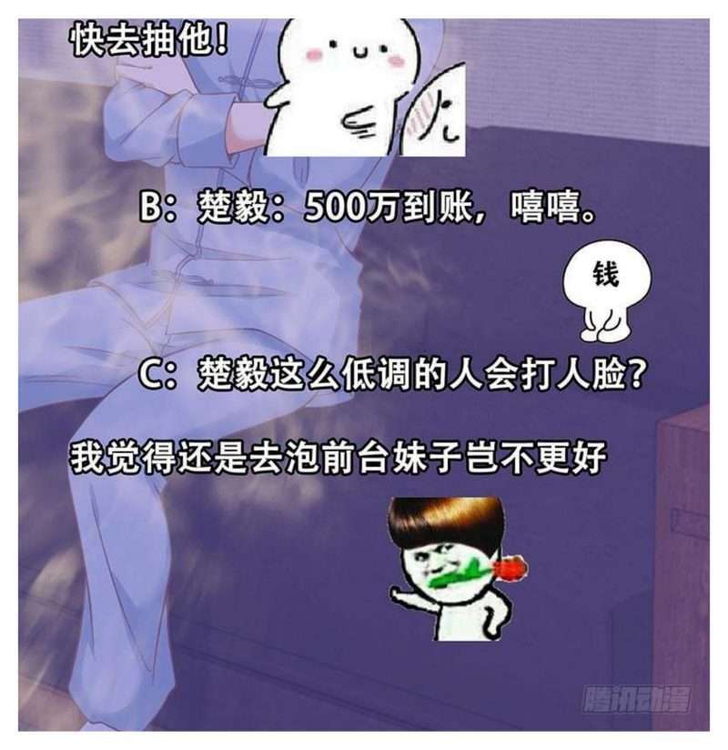 Cultivation Return on Campus Chapter 33 Gambar 43