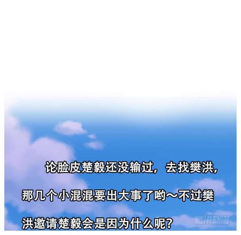 Cultivation Return on Campus Chapter 32 Gambar 48