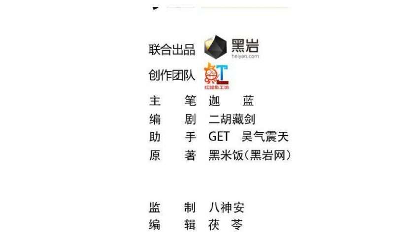 Cultivation Return on Campus Chapter 32 Gambar 3