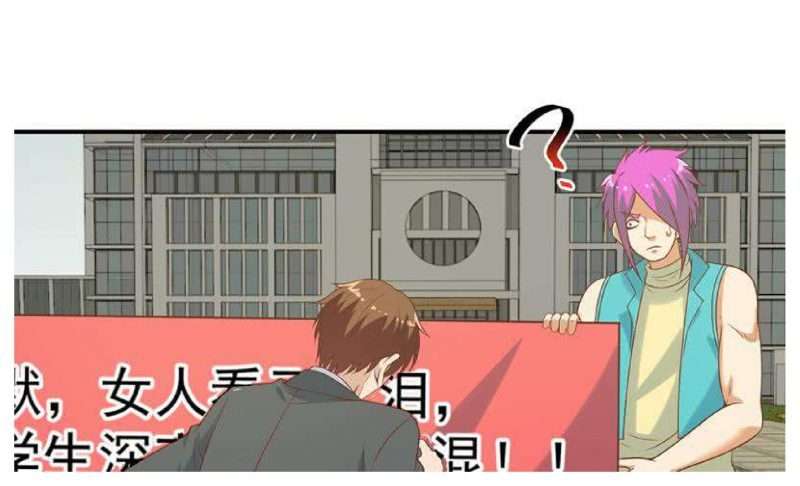 Cultivation Return on Campus Chapter 31 Gambar 44