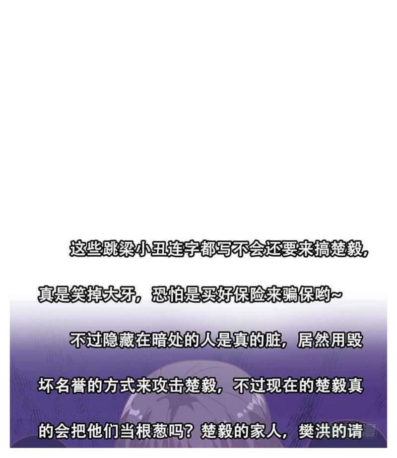 Cultivation Return on Campus Chapter 31 Gambar 51