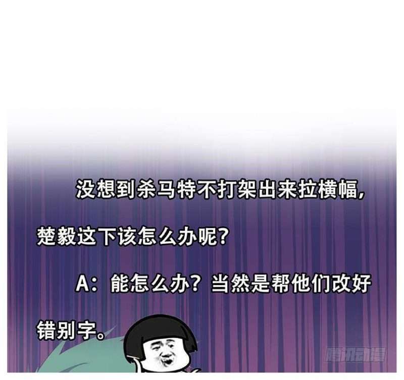 Cultivation Return on Campus Chapter 30 Gambar 42