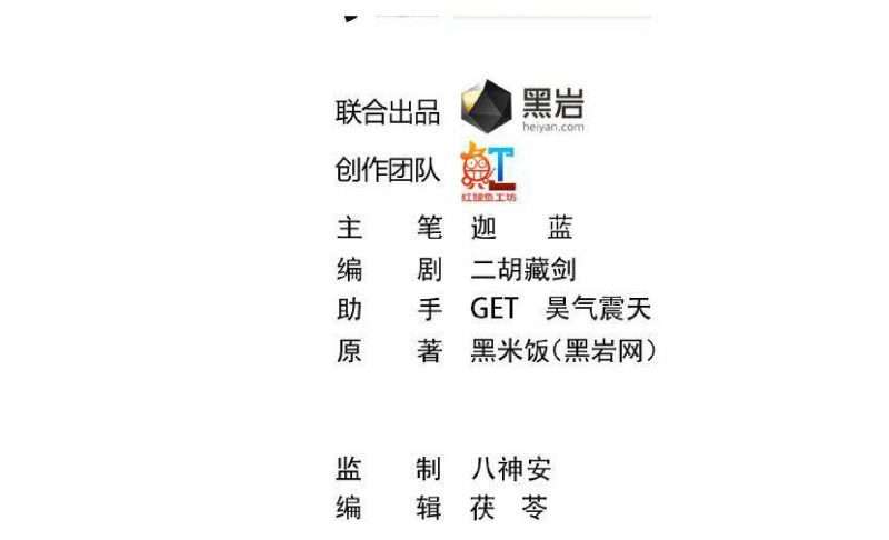 Cultivation Return on Campus Chapter 30 Gambar 3