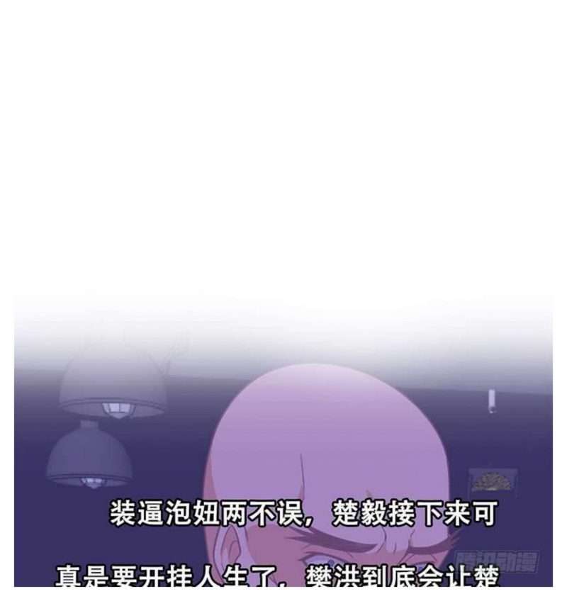 Cultivation Return on Campus Chapter 28 Gambar 46