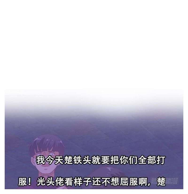 Cultivation Return on Campus Chapter 25 Gambar 40