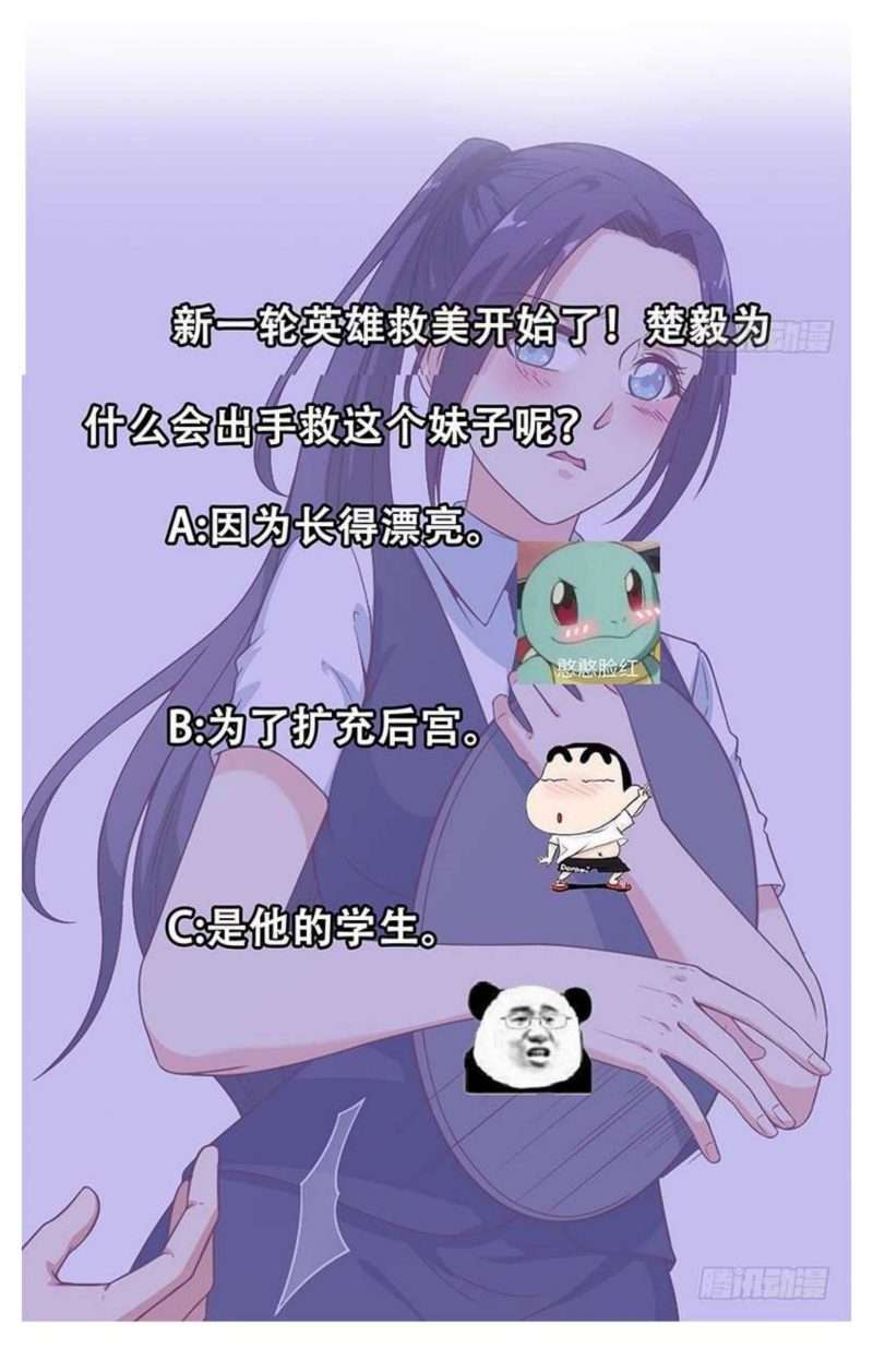 Cultivation Return on Campus Chapter 23 Gambar 12