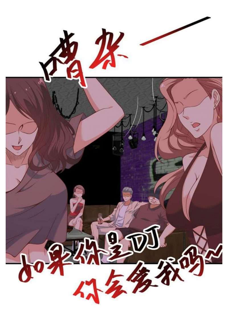 Cultivation Return on Campus Chapter 22 Gambar 17