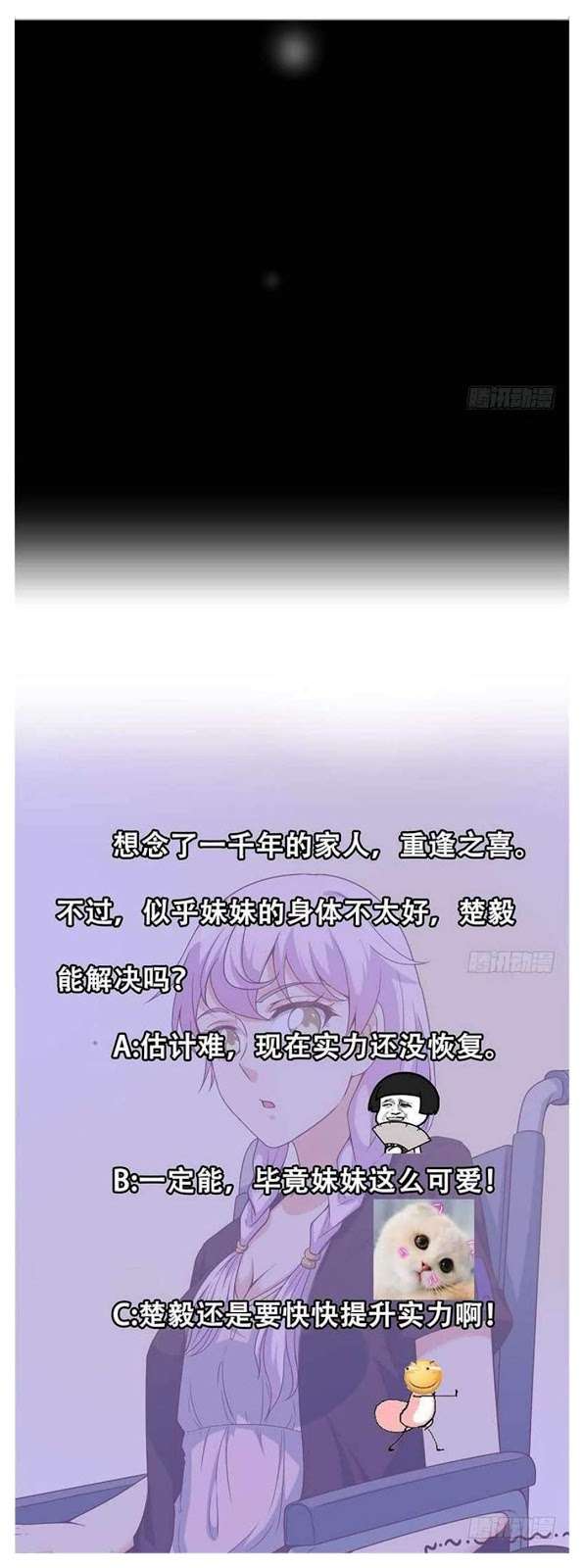 Cultivation Return on Campus Chapter 21 Gambar 15