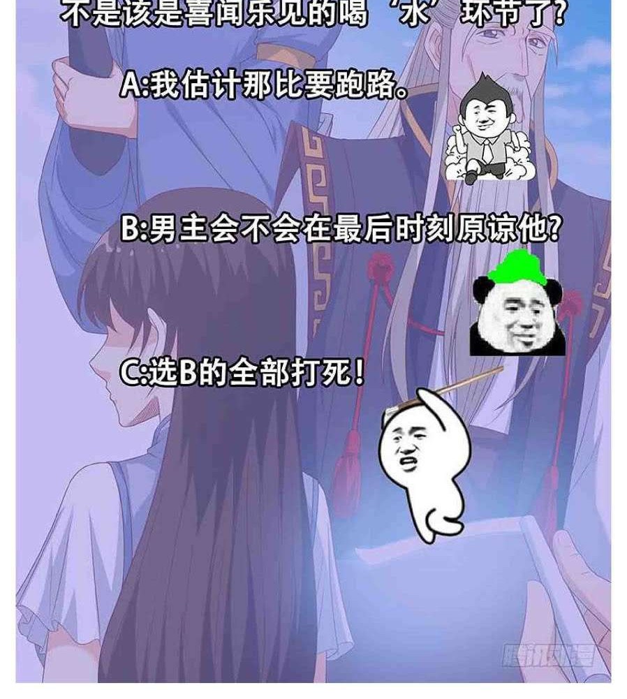 Cultivation Return on Campus Chapter 18 Gambar 15