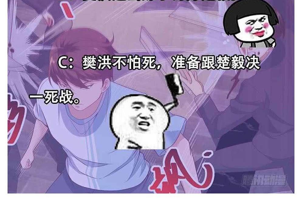 Cultivation Return on Campus Chapter 9 Gambar 19