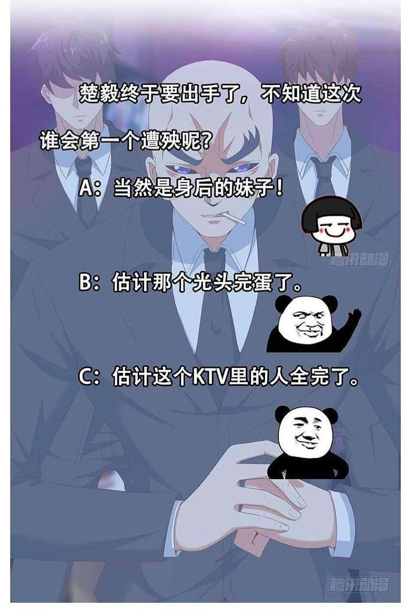 Cultivation Return on Campus Chapter 7 Gambar 15