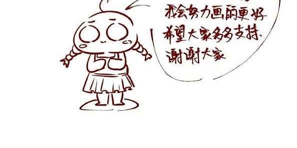 Cultivation Return on Campus Chapter 4 Gambar 10