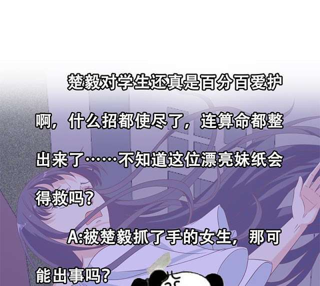 Cultivation Return on Campus Chapter 50 Gambar 57