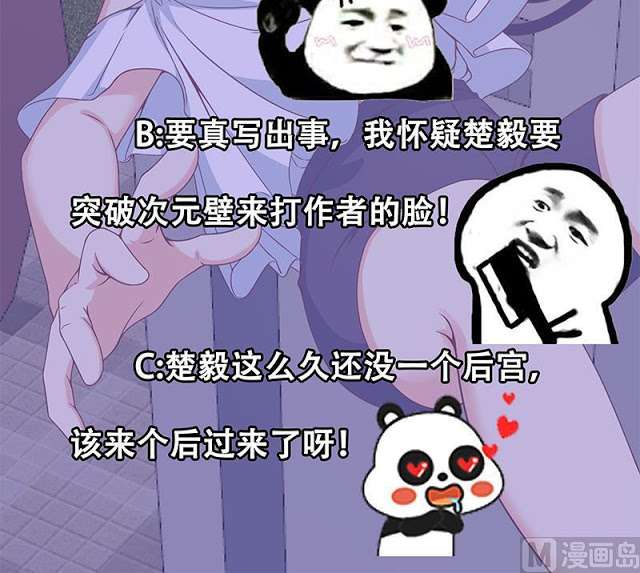 Cultivation Return on Campus Chapter 50 Gambar 58