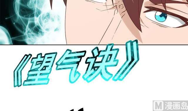 Cultivation Return on Campus Chapter 49 Gambar 43