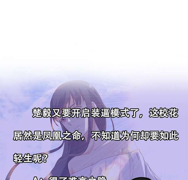 Cultivation Return on Campus Chapter 49 Gambar 51