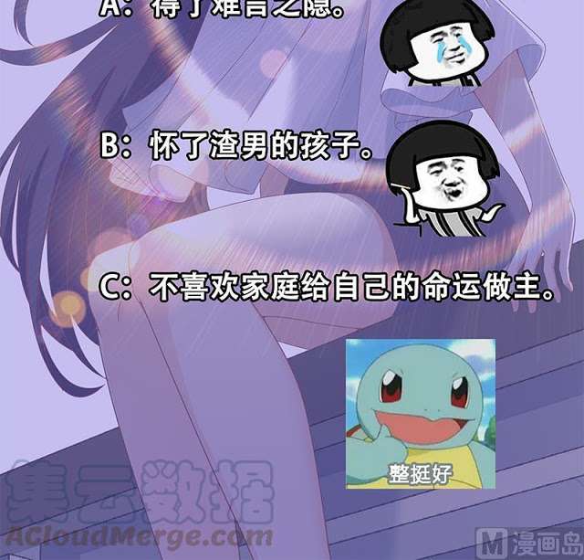 Cultivation Return on Campus Chapter 49 Gambar 52