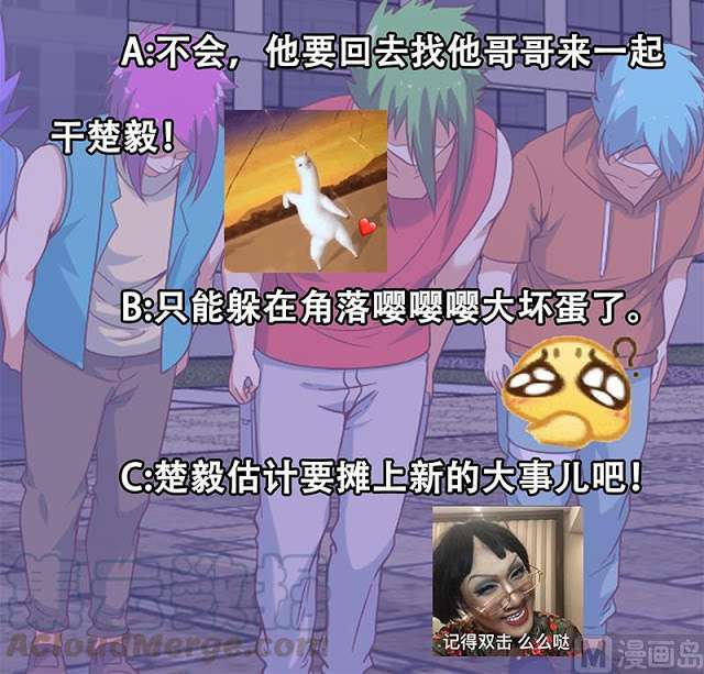 Cultivation Return on Campus Chapter 47 Gambar 52