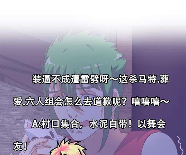 Cultivation Return on Campus Chapter 46 Gambar 53