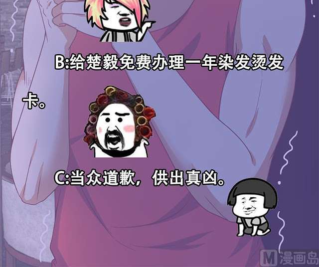 Cultivation Return on Campus Chapter 46 Gambar 54