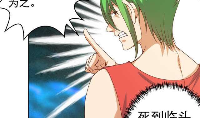 Cultivation Return on Campus Chapter 46 Gambar 32