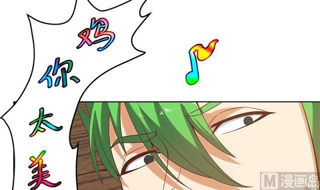 Cultivation Return on Campus Chapter 45 Gambar 30