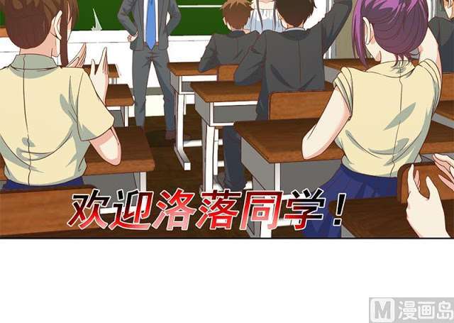 Cultivation Return on Campus Chapter 52 Gambar 25