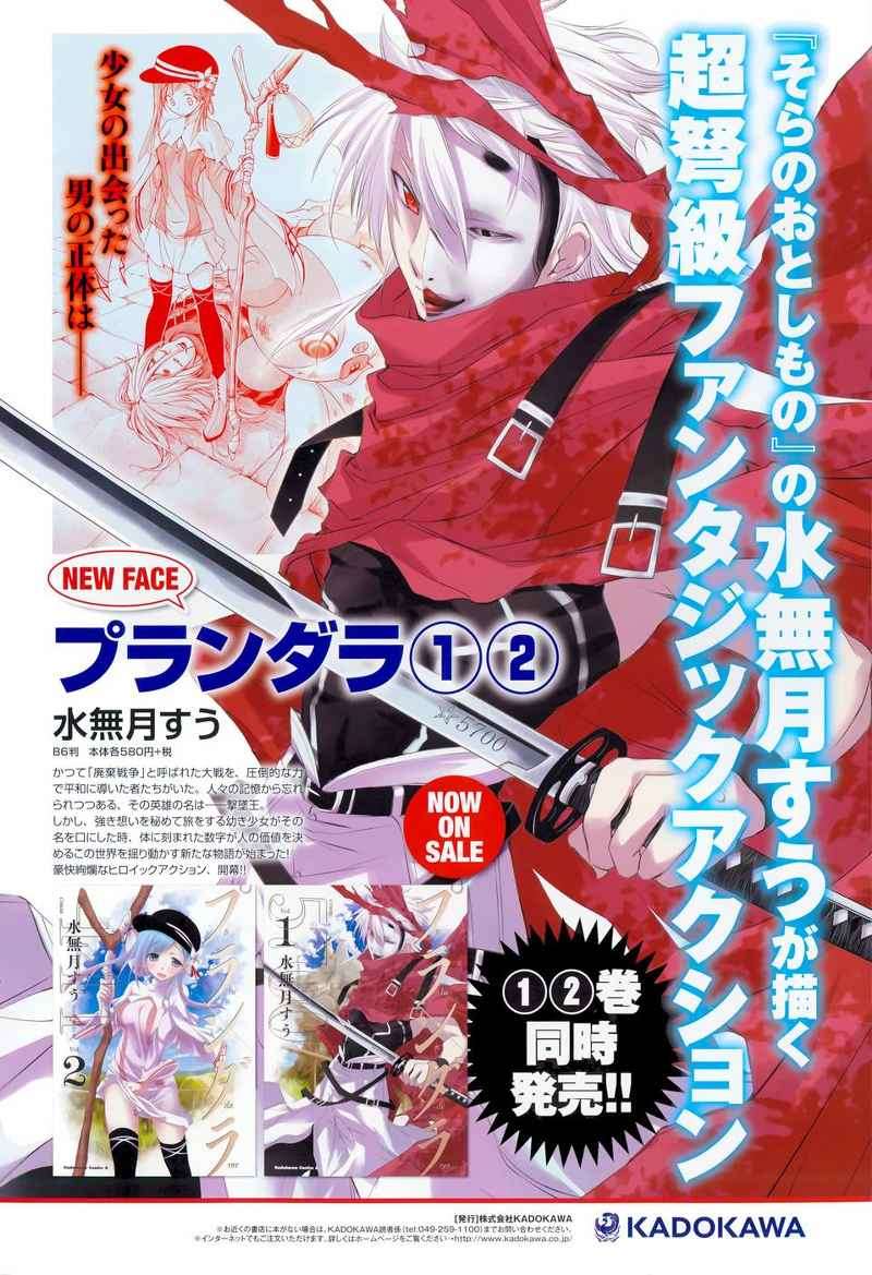 Plunderer Chapter 08 Gambar 3