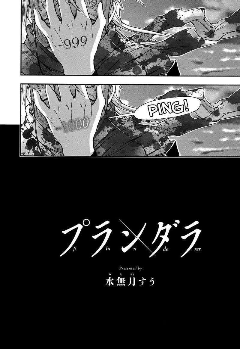 Plunderer Chapter 02 Gambar 49