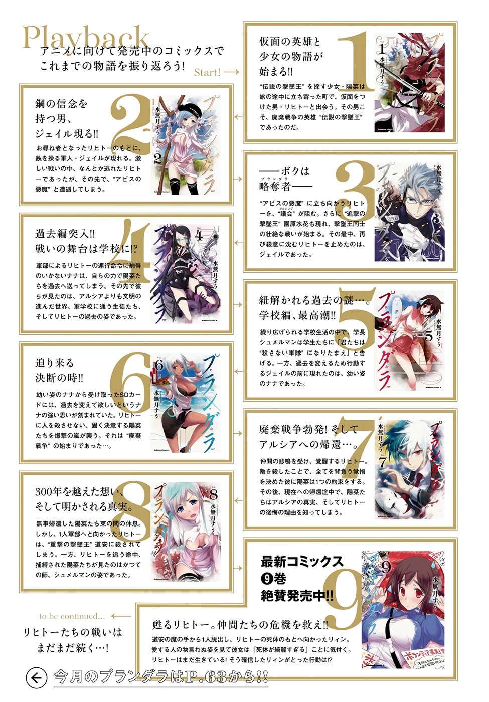 Plunderer Chapter 37 Gambar 5