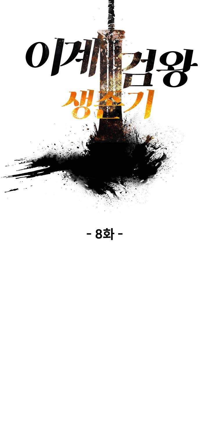 Sword King Chapter 8 Gambar 13