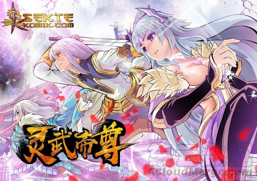 Manhua Emperor Lingwu Chapter 1 gambar nomor 2
