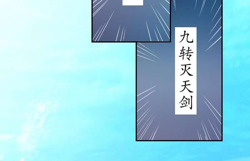 The Immortal Devil Emperor Chapter 4 Gambar 30