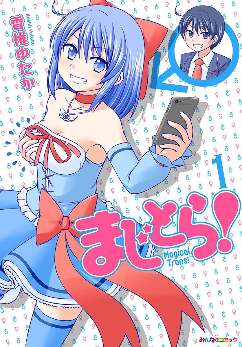Komik Magical Trans! Chapter 01 gambar nomor 1