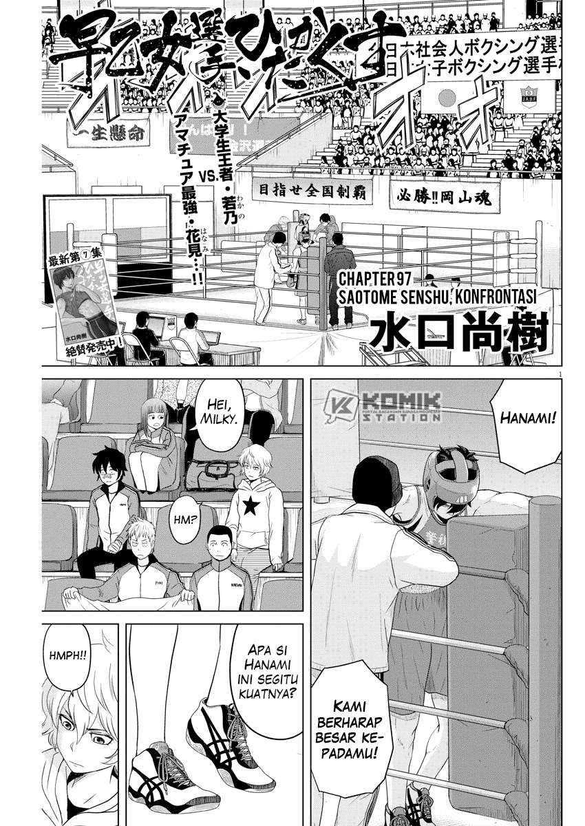 Manga Saotome Senshu, Hitakakusu Chapter 97 gambar nomor 2