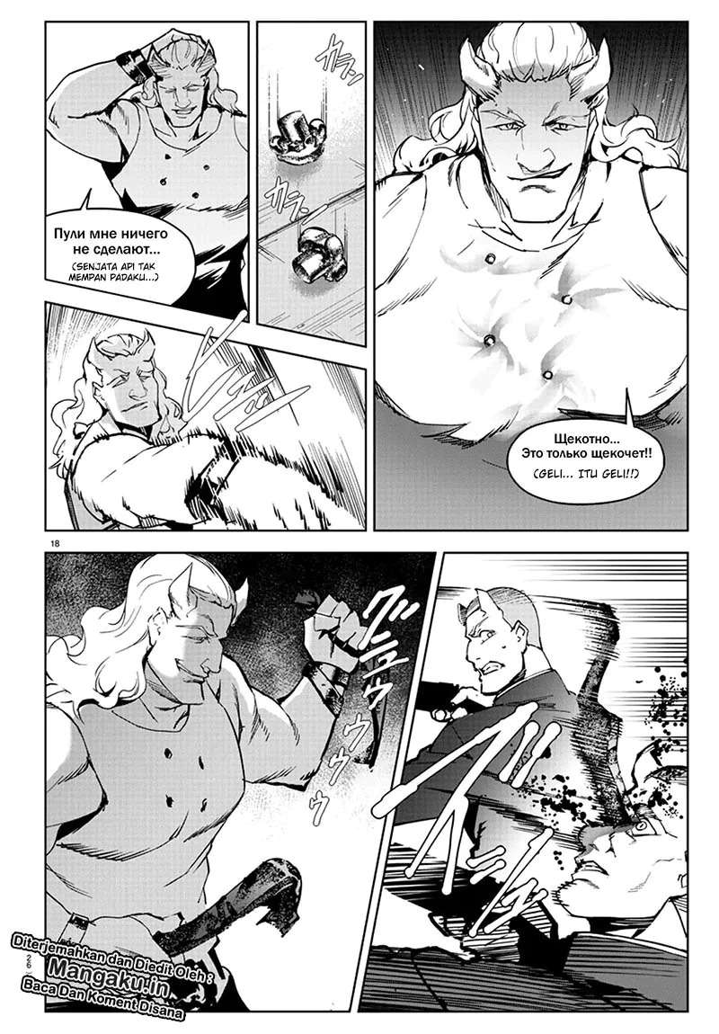 Darwins Game Chapter 80.1 Gambar 24