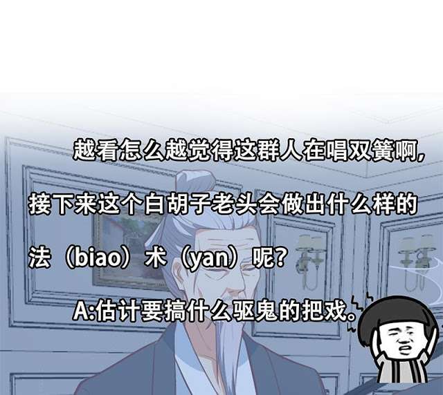 Cultivation Return on Campus Chapter 55 Gambar 50