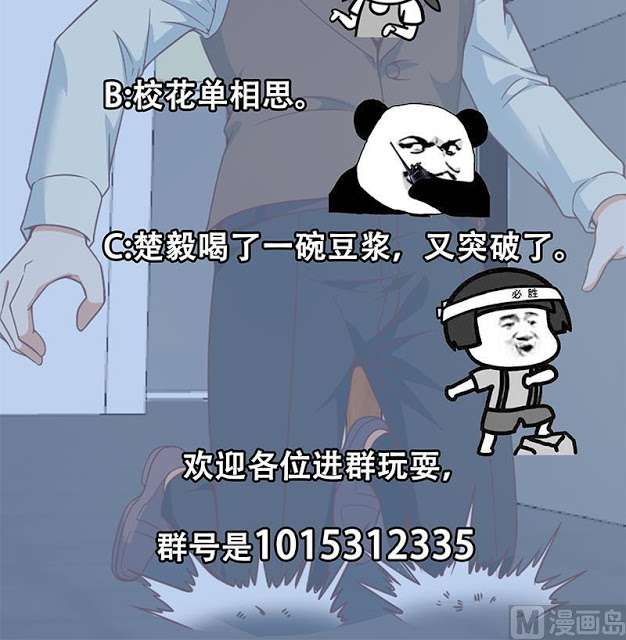 Cultivation Return on Campus Chapter 53 Gambar 43