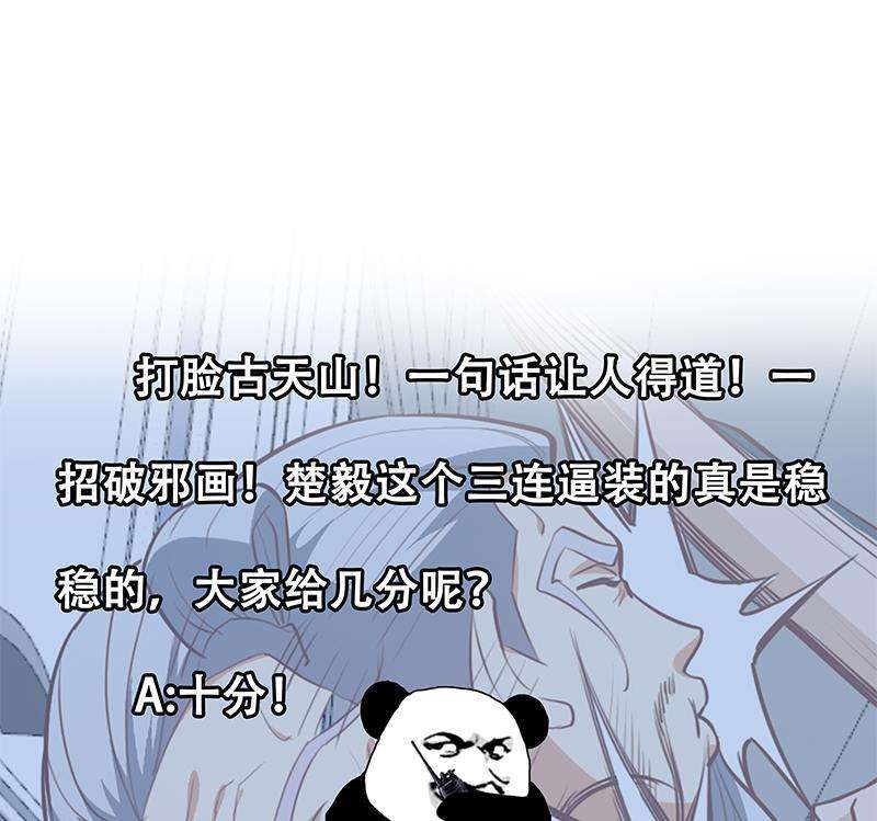 Cultivation Return on Campus Chapter 58 Gambar 57