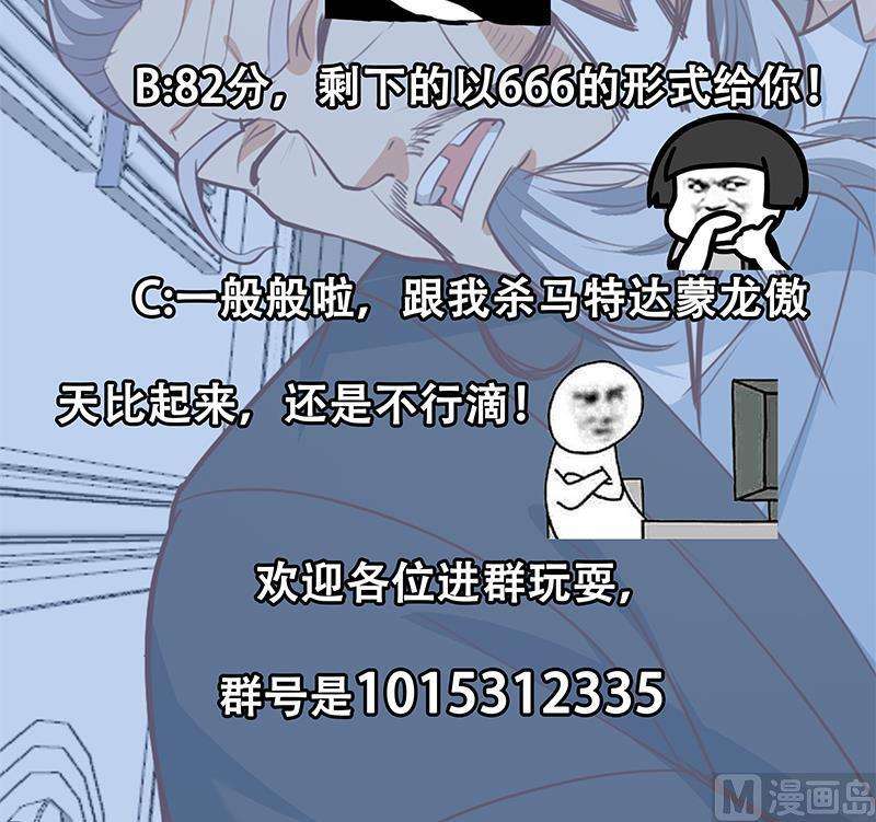 Cultivation Return on Campus Chapter 58 Gambar 58