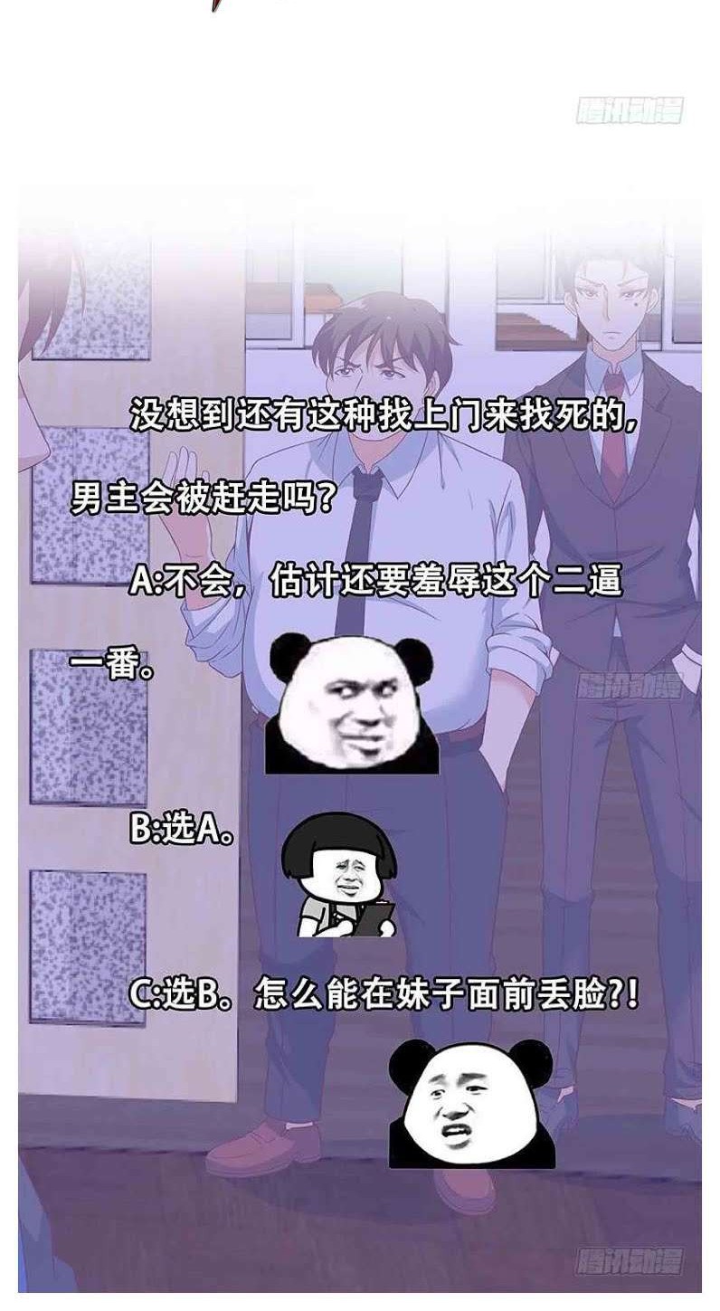 Cultivation Return on Campus Chapter 16 Gambar 9