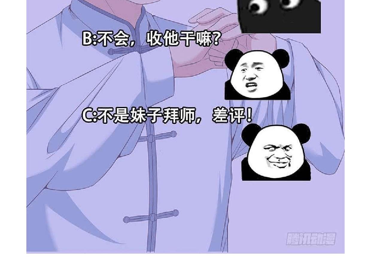 Cultivation Return on Campus Chapter 11 Gambar 16