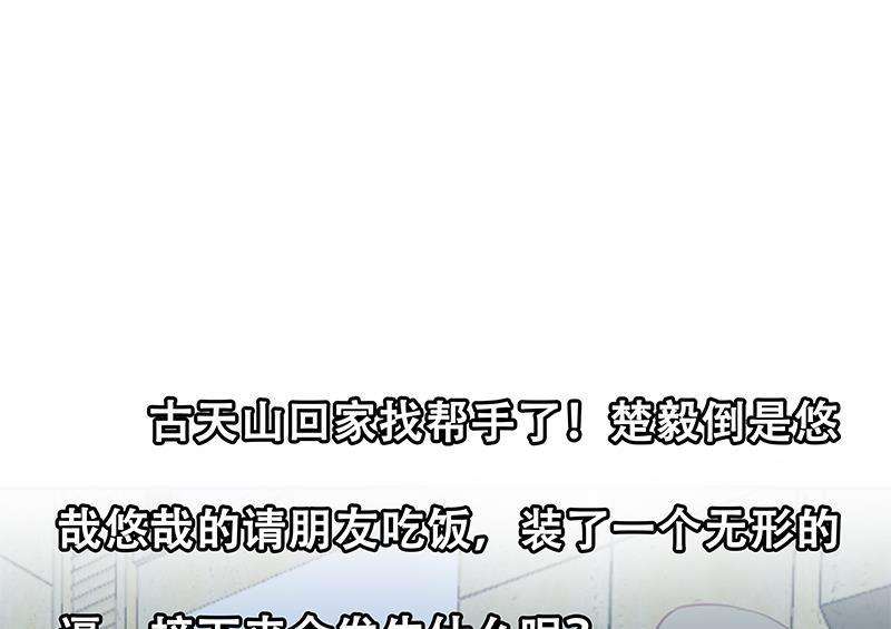 Cultivation Return on Campus Chapter 59 Gambar 56