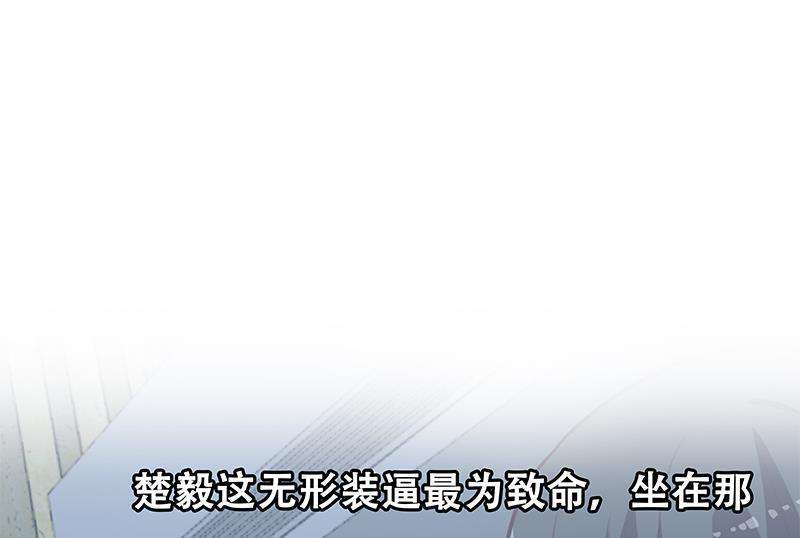 Cultivation Return on Campus Chapter 60 Gambar 53