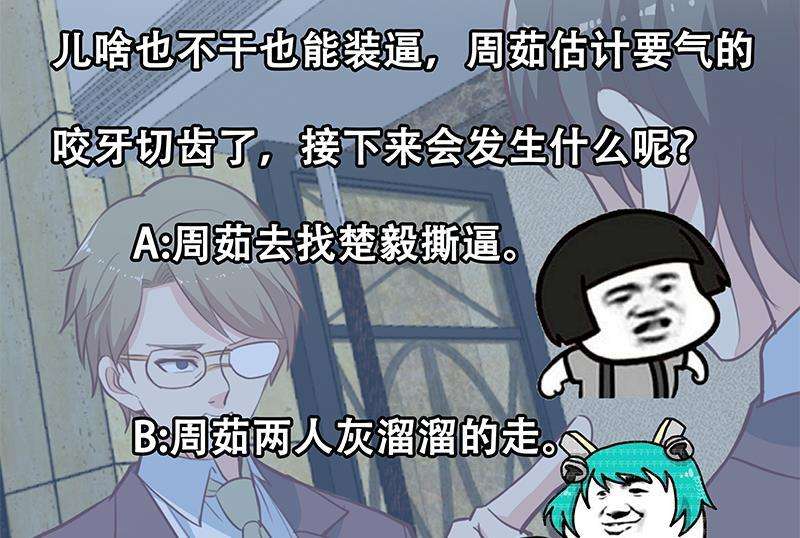 Cultivation Return on Campus Chapter 60 Gambar 54