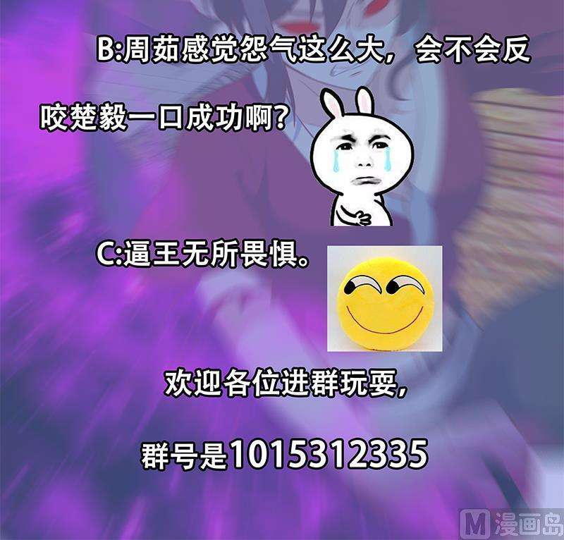 Cultivation Return on Campus Chapter 61 Gambar 58