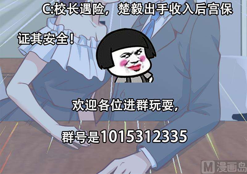 Cultivation Return on Campus Chapter 66 Gambar 52