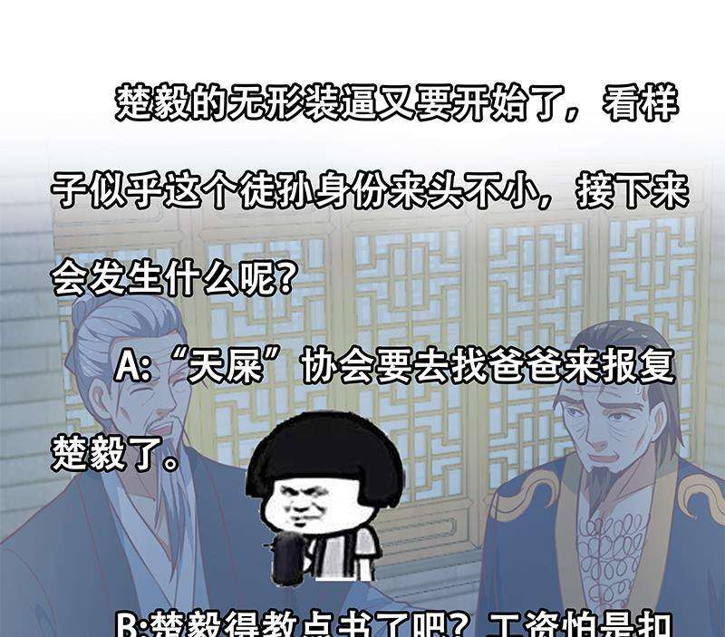 Cultivation Return on Campus Chapter 64 Gambar 48