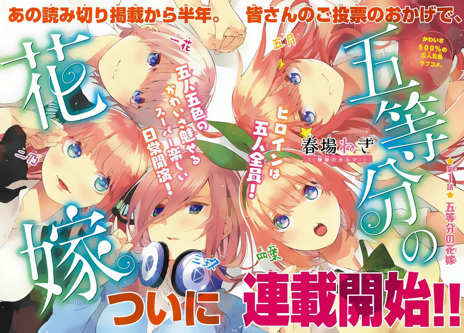 Go-toubun no Hanayome Chapter 1 Gambar 3